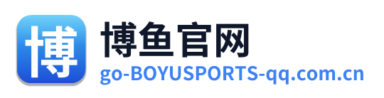 博鱼官网
